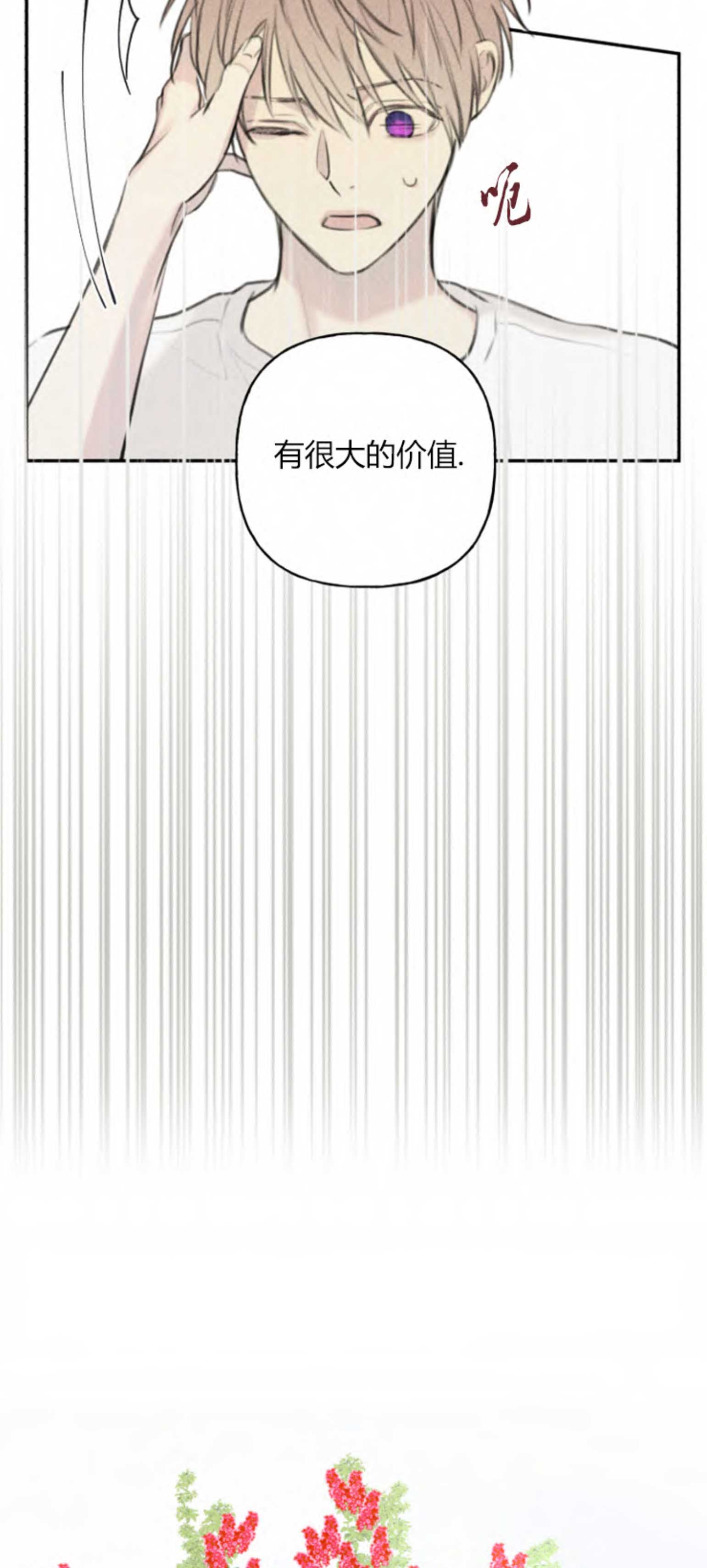 第105话8