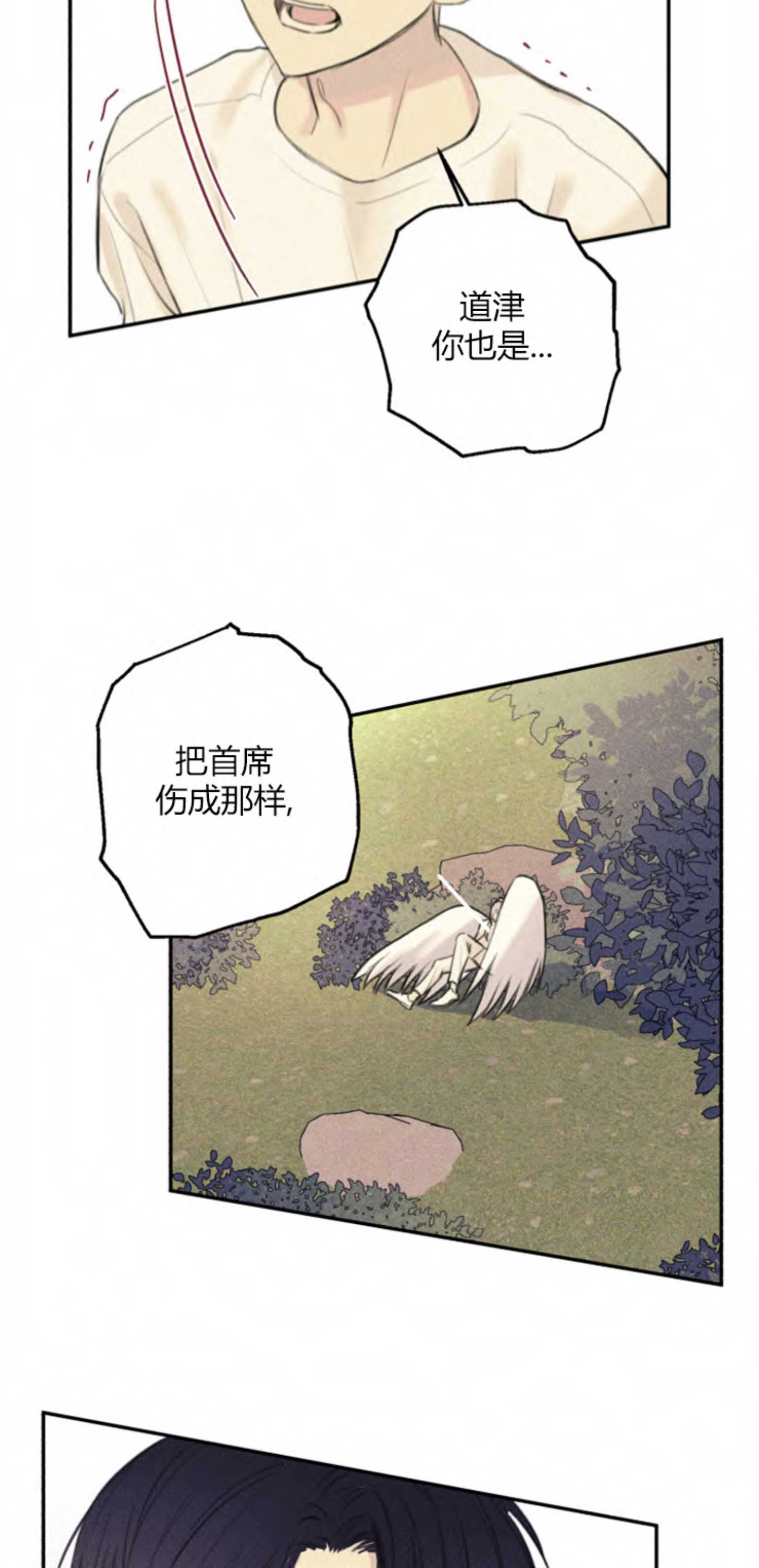 第106话11