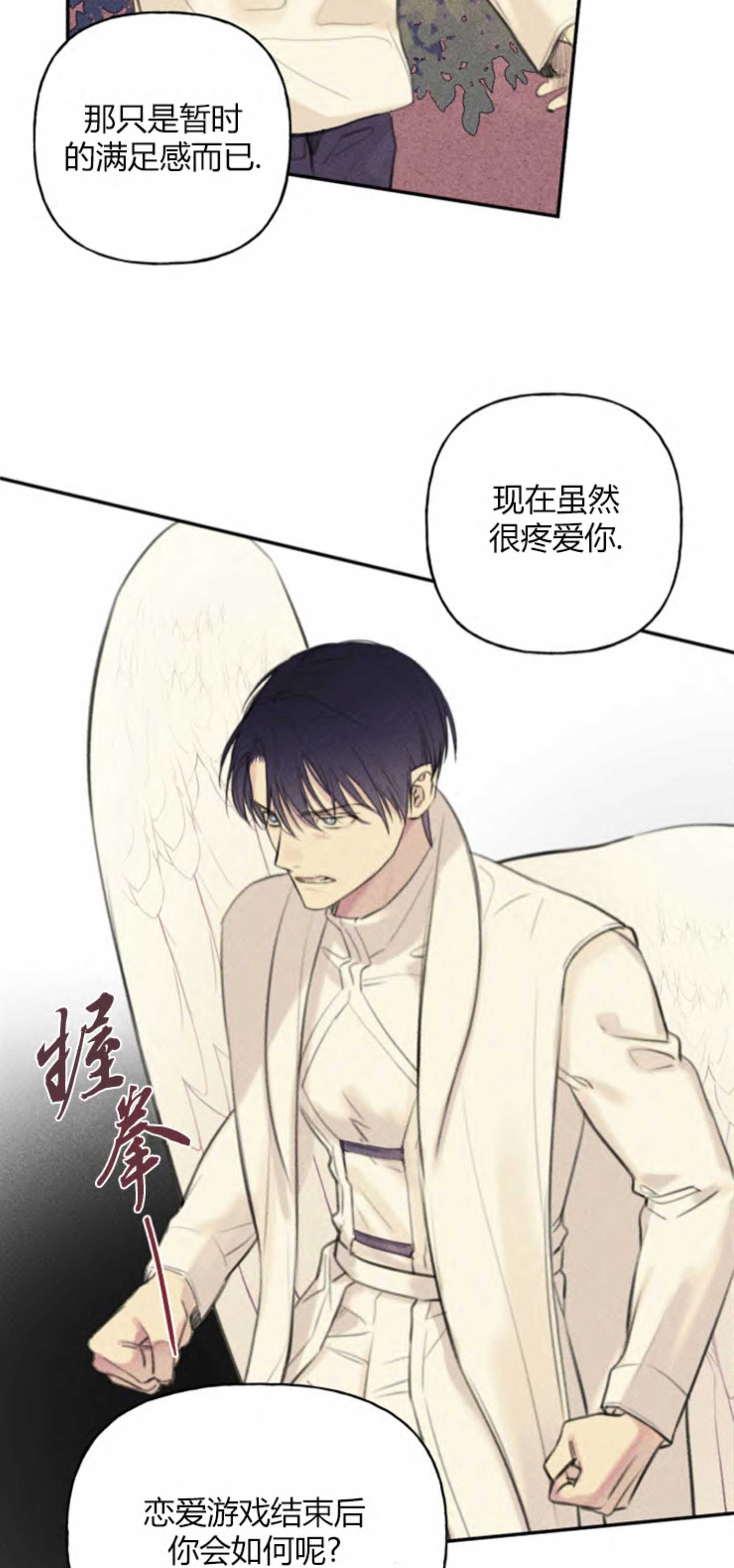第106话5
