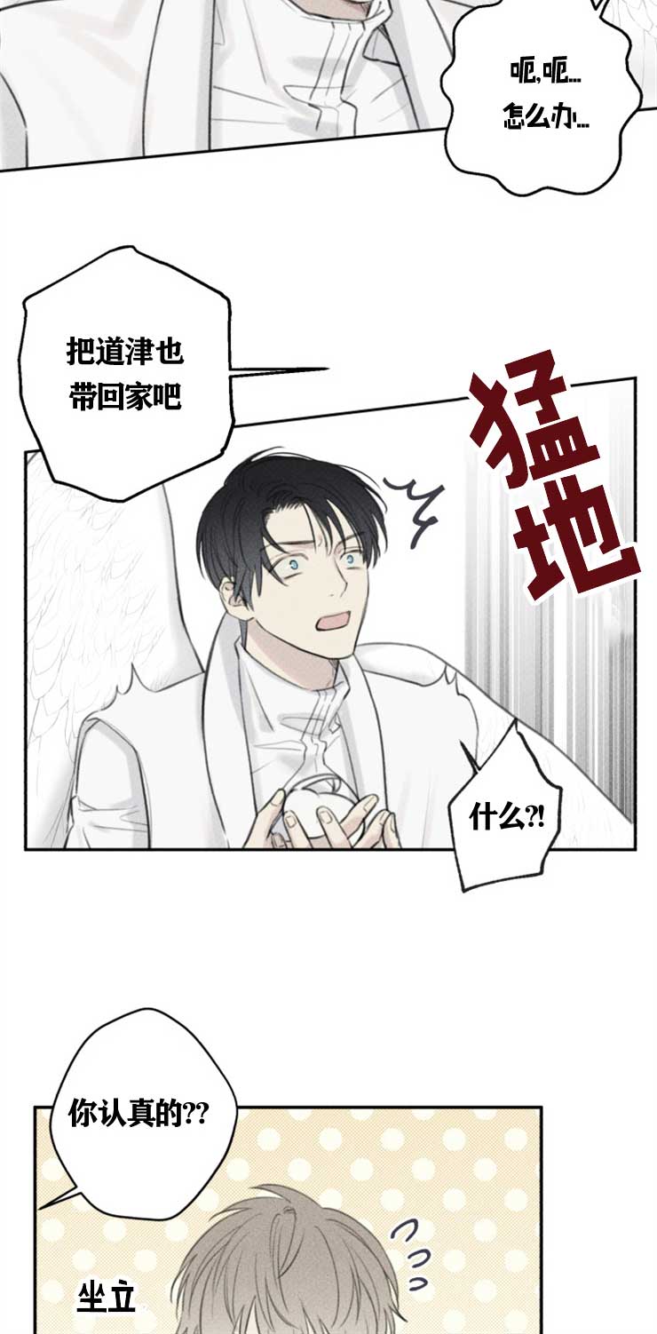 第108话9