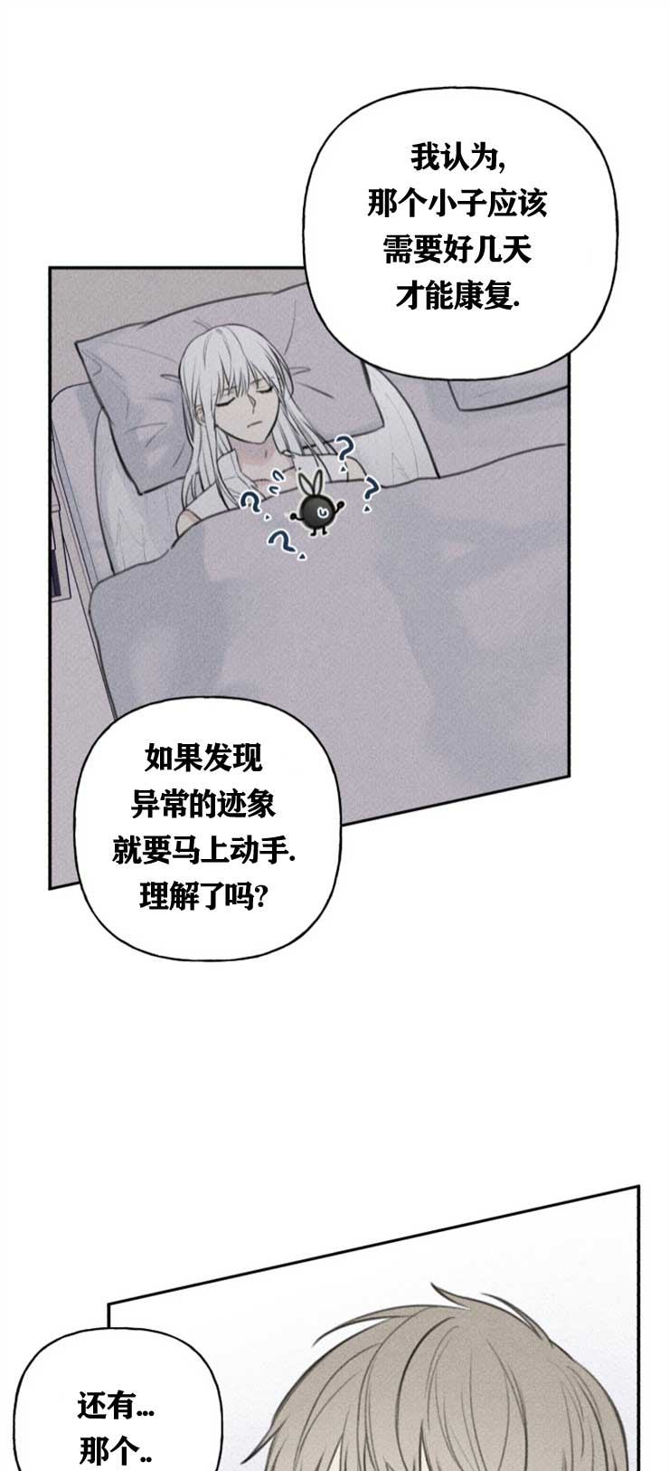 第109话3