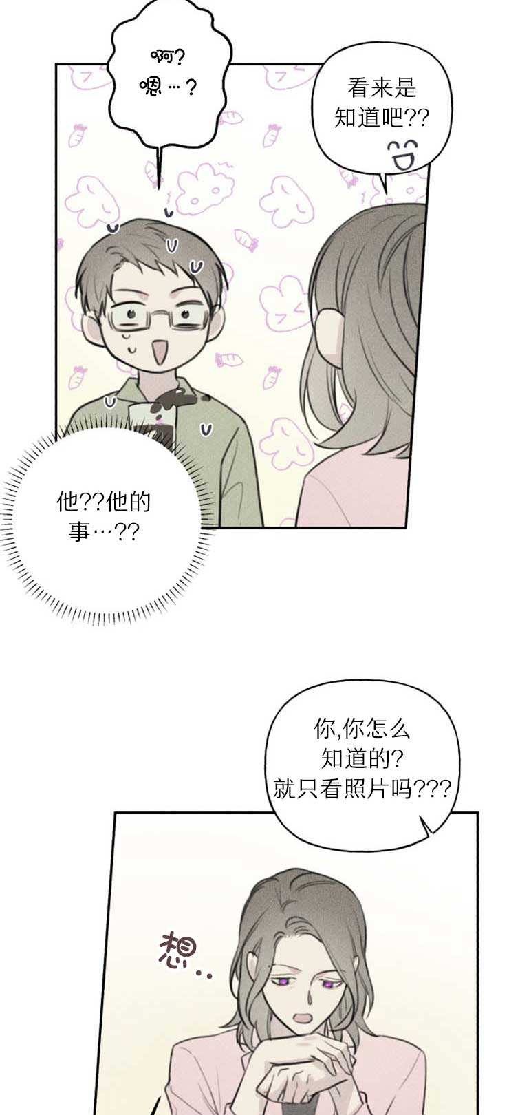 第116话7