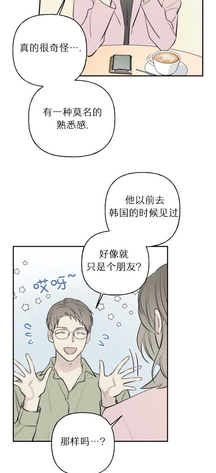 第116话8
