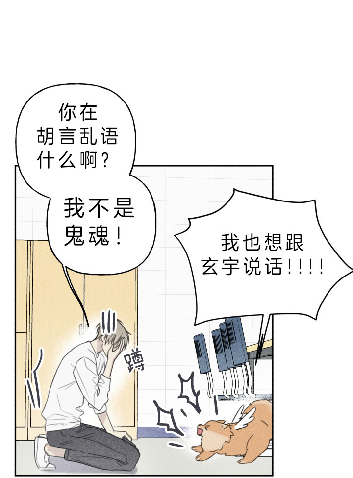 第154话4