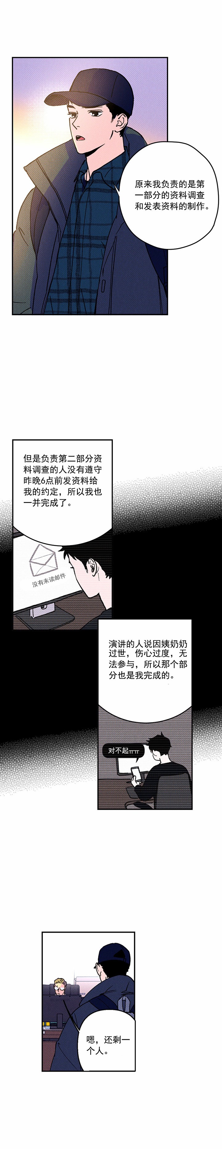 第1话5