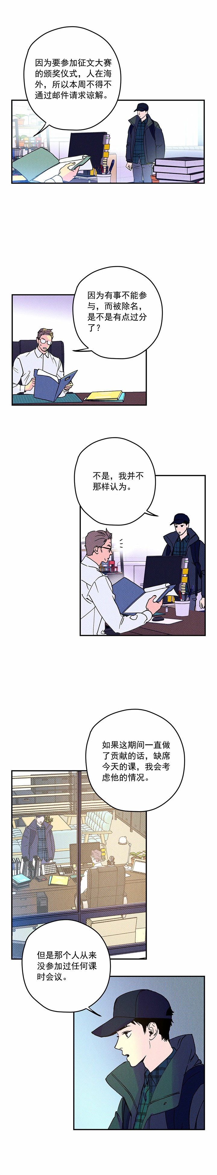 第1话7