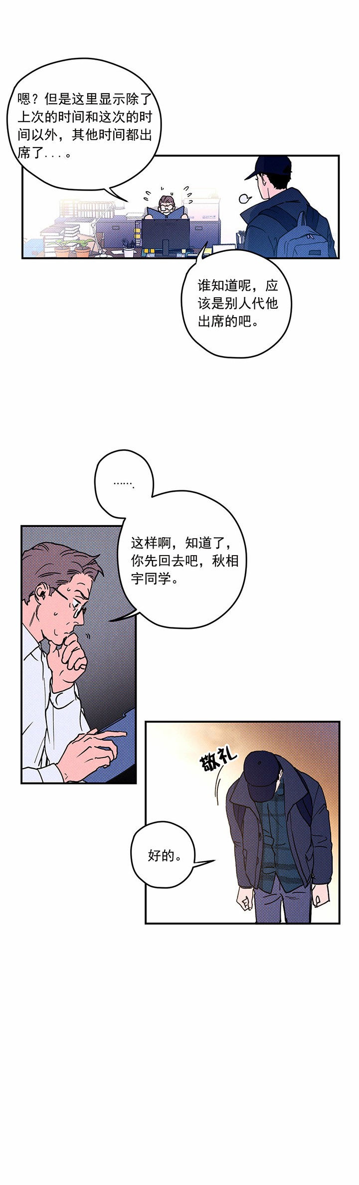 第1话8