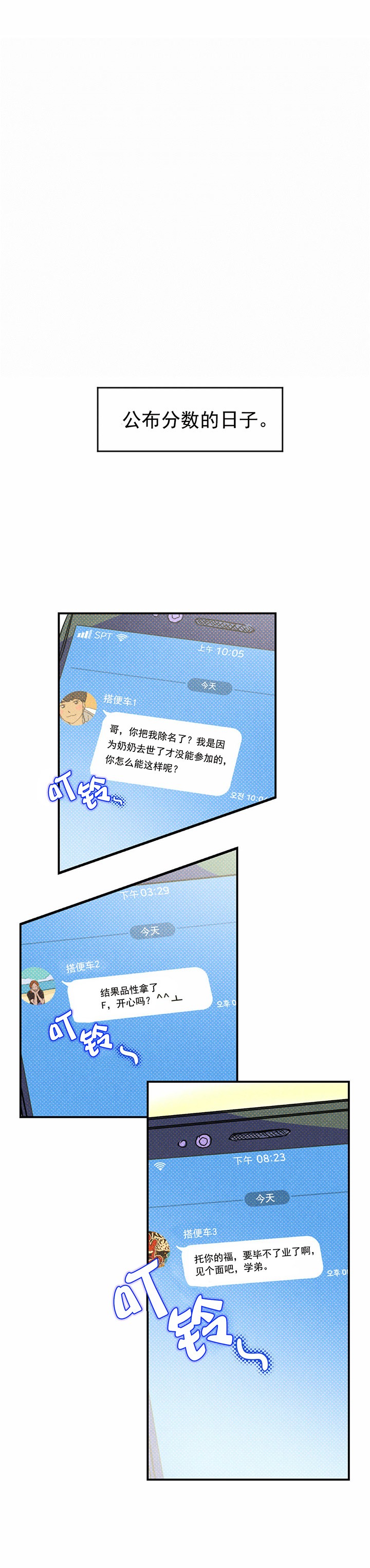 第1话9