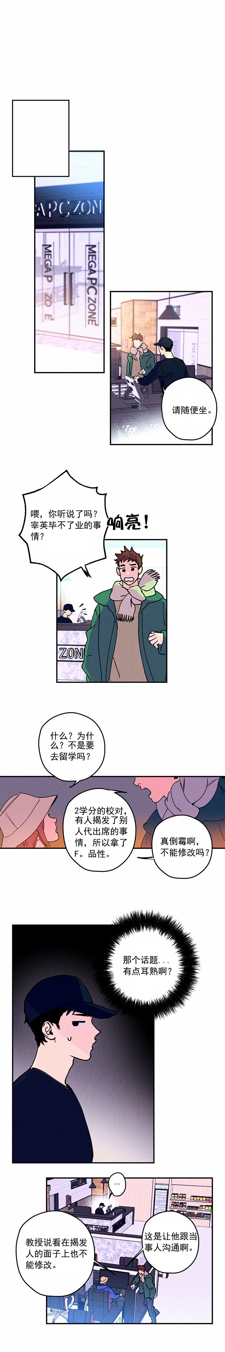 第2话2