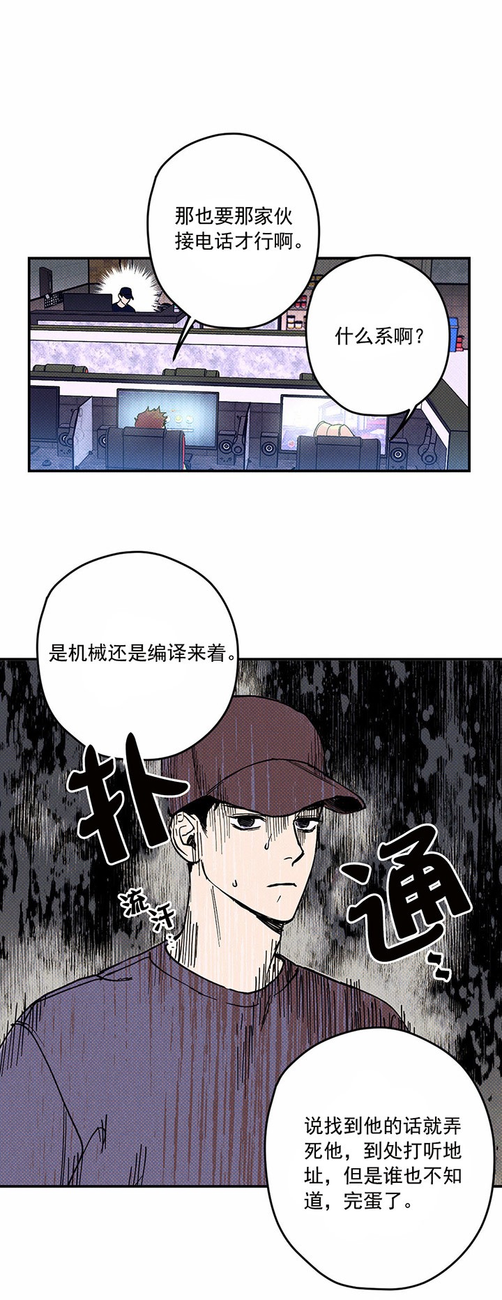 第2话3