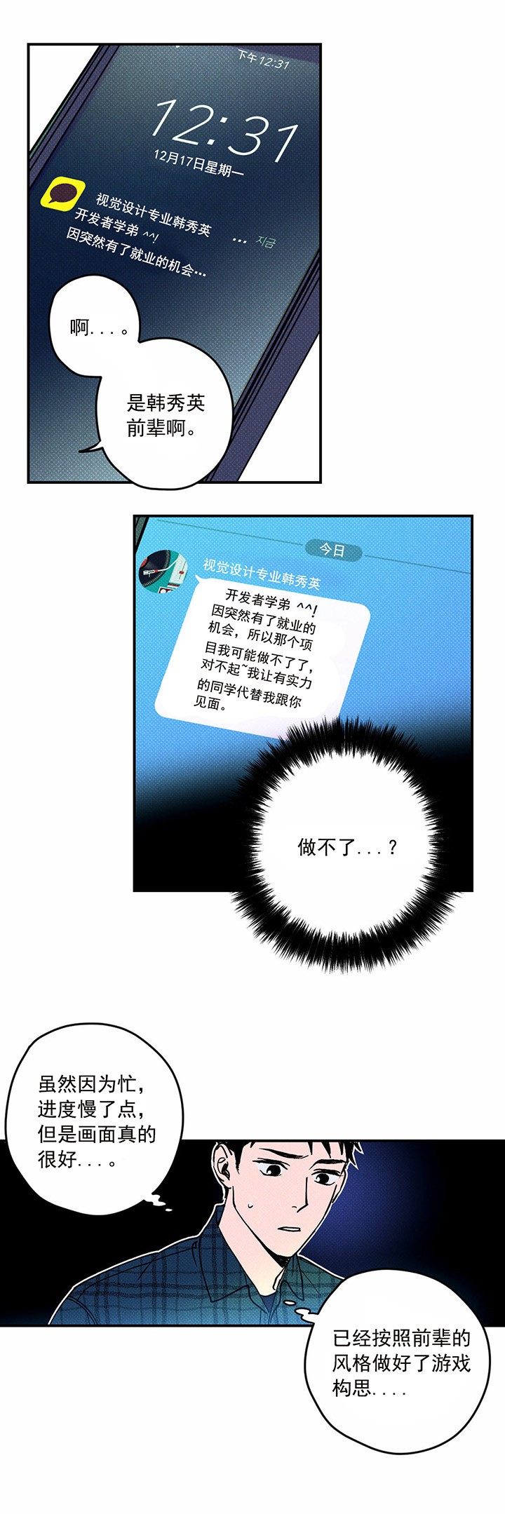 第2话6