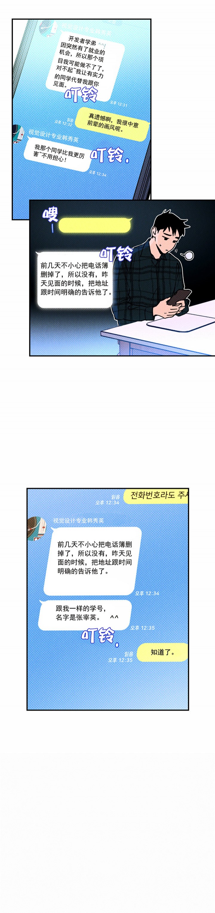 第2话7
