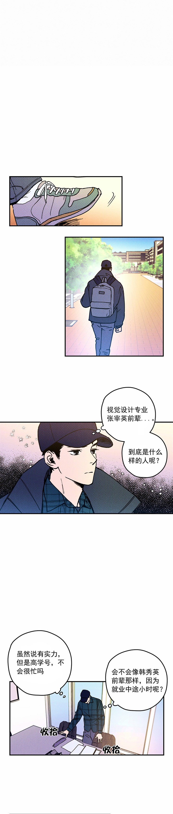 第2话8