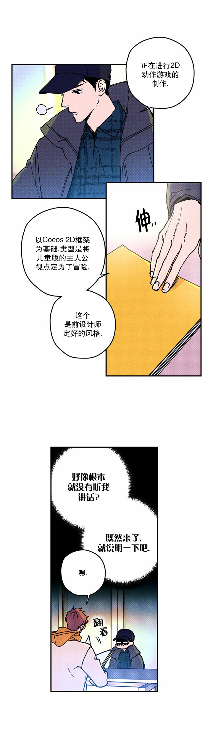第3话7