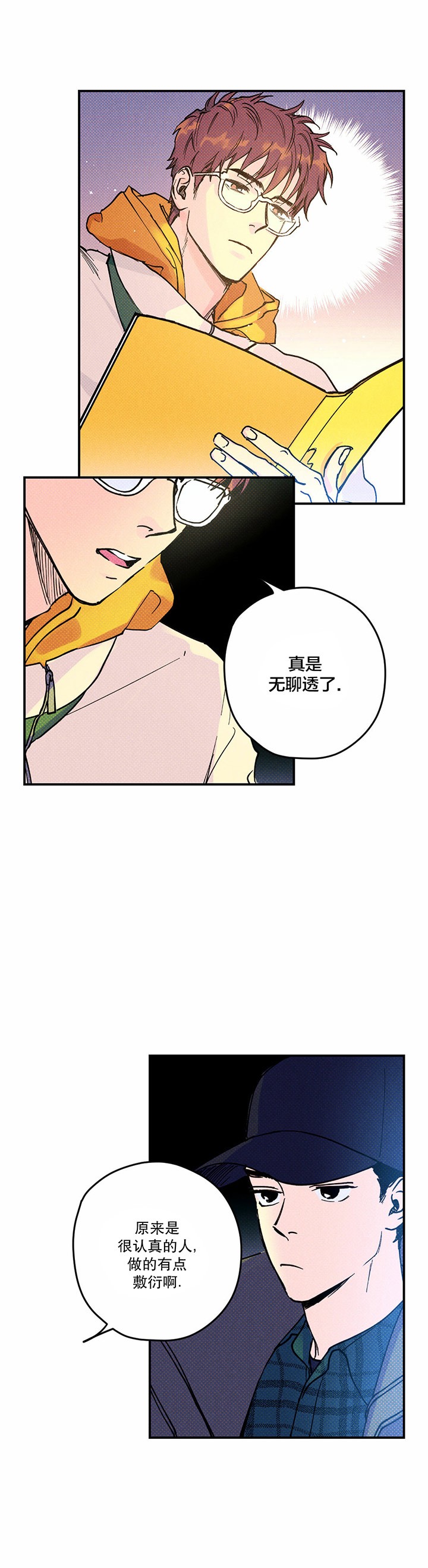 第3话8
