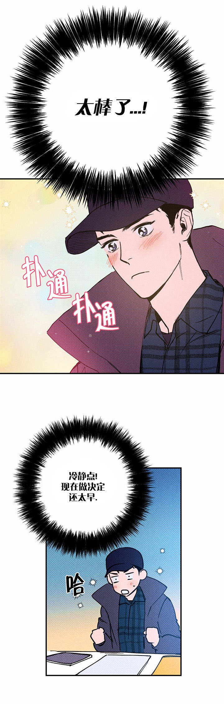 第4话10