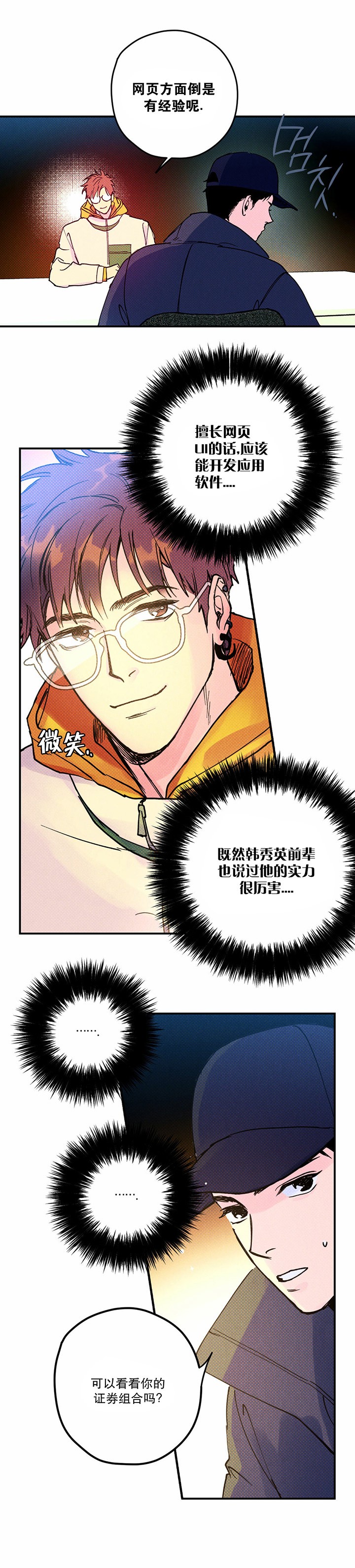 第4话6