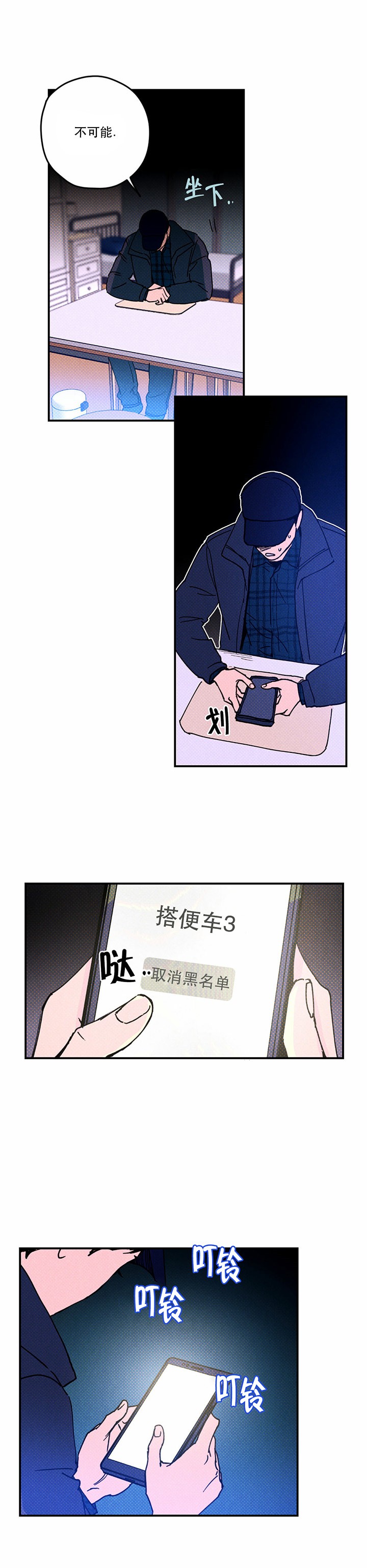 第5话8