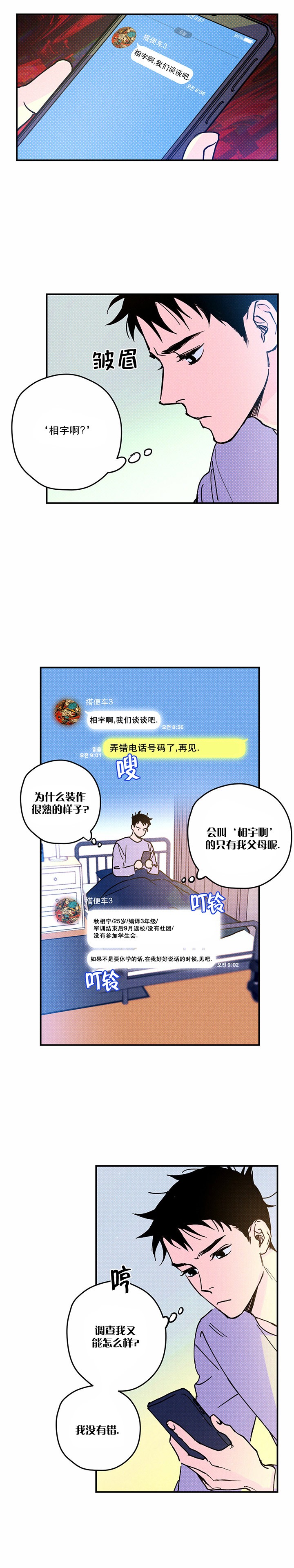 第6话2
