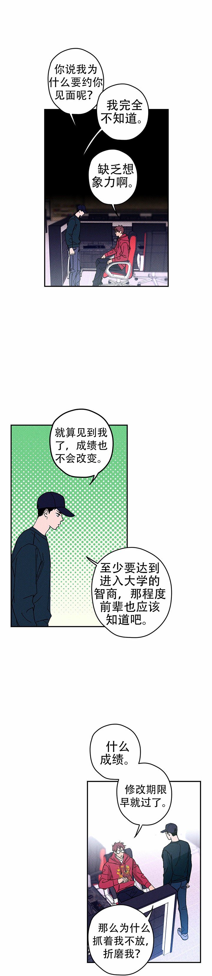 第7话7