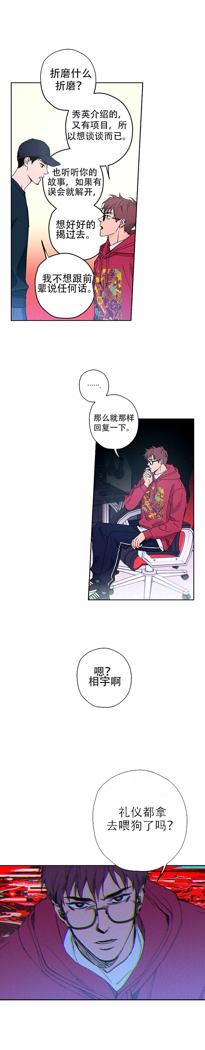 第7话8