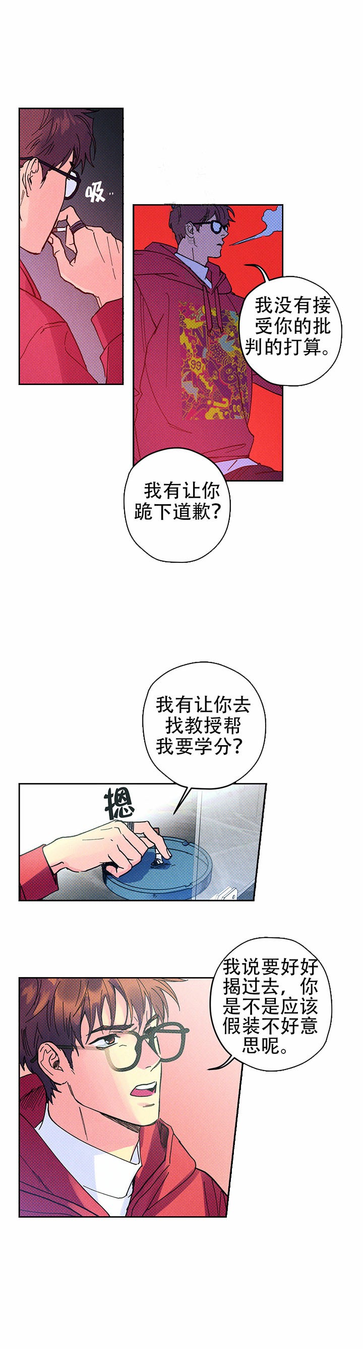 第8话3