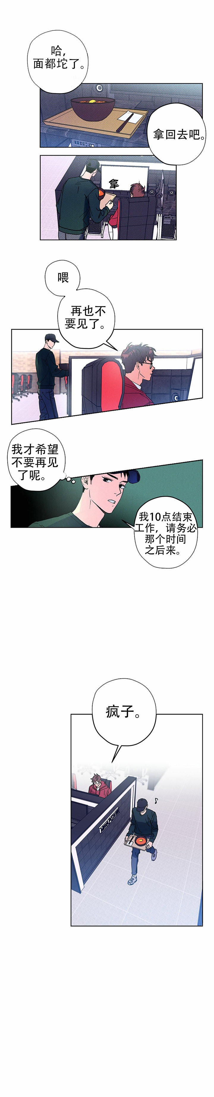 第8话6
