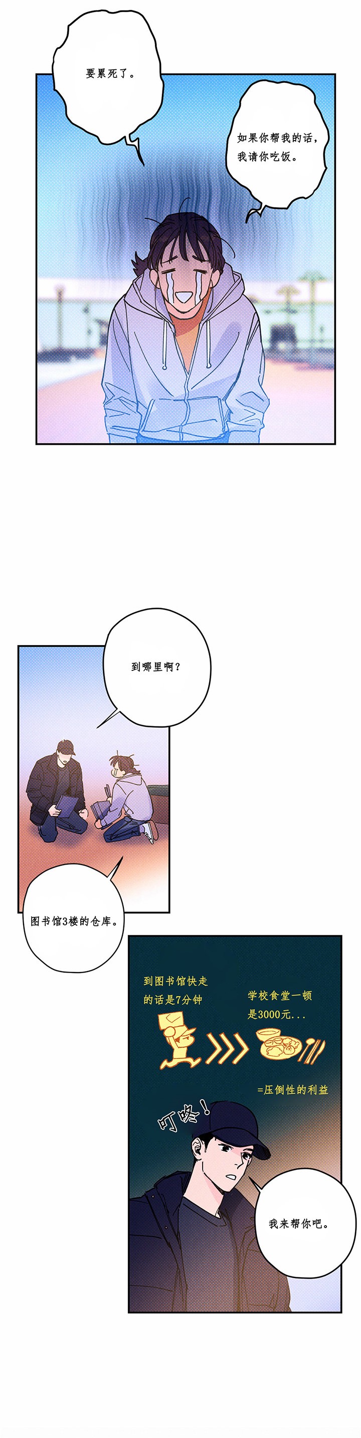 第9话3