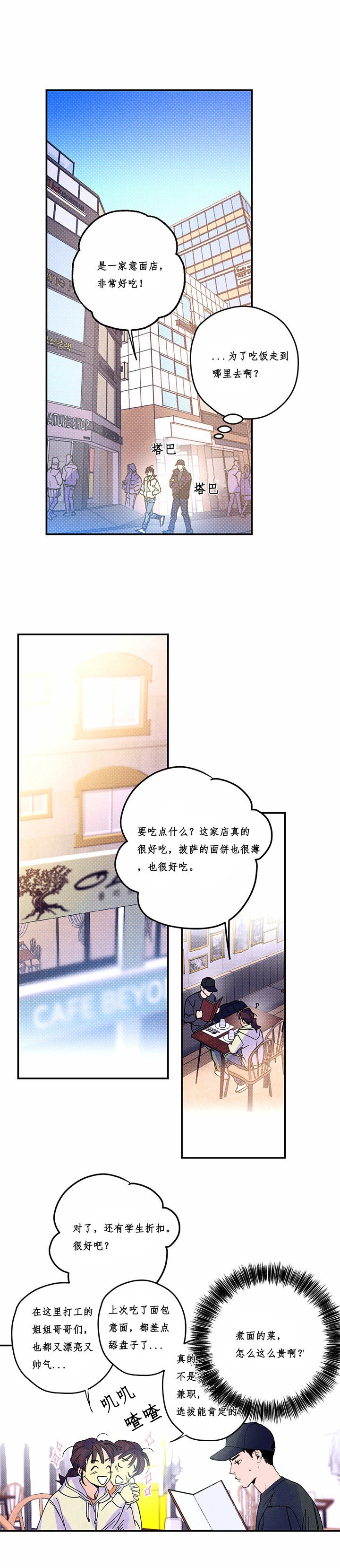 第9话7