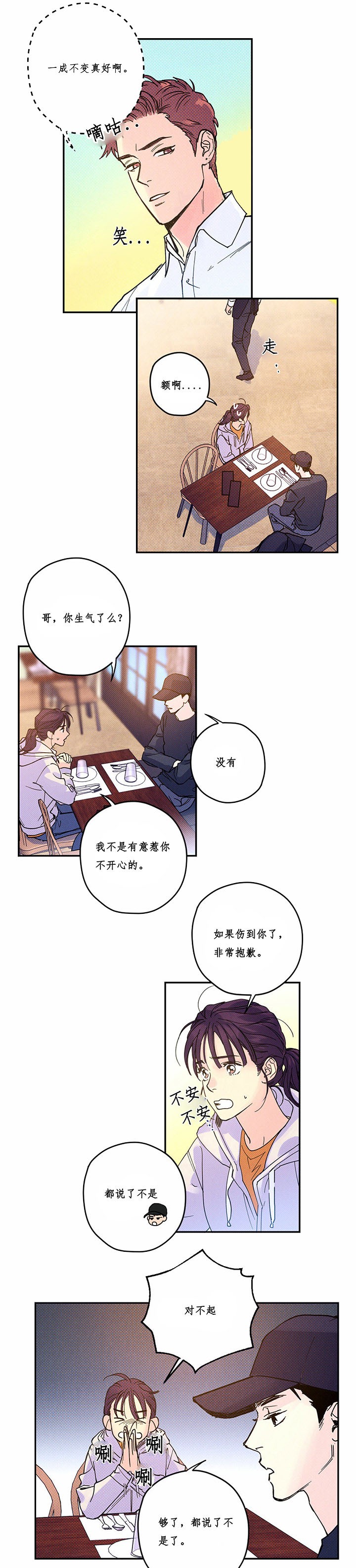 第10话3