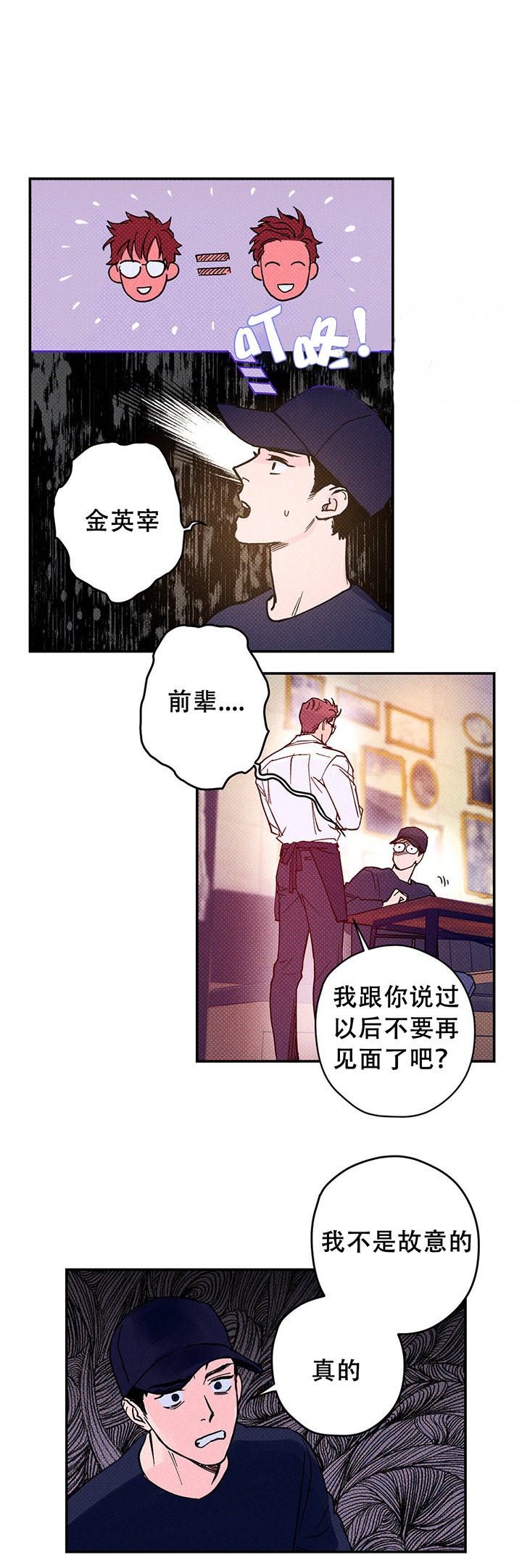 第11话3