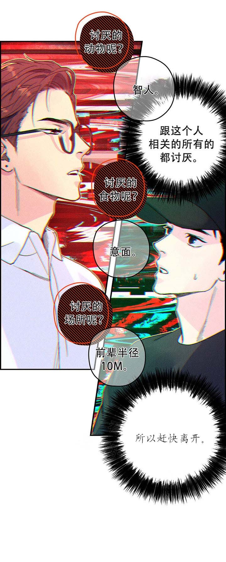 第11话7