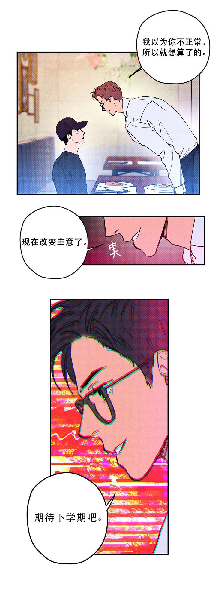 第11话8