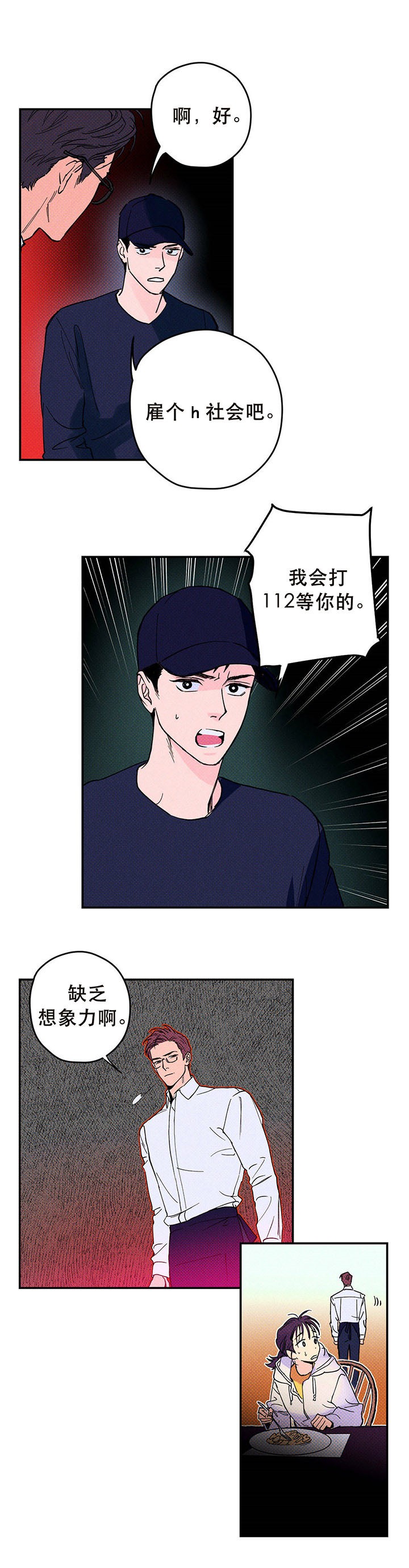 第11话9