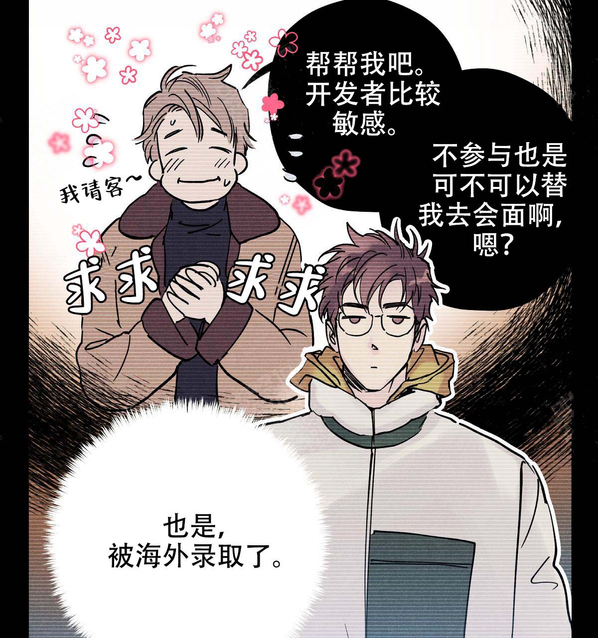 第16话11