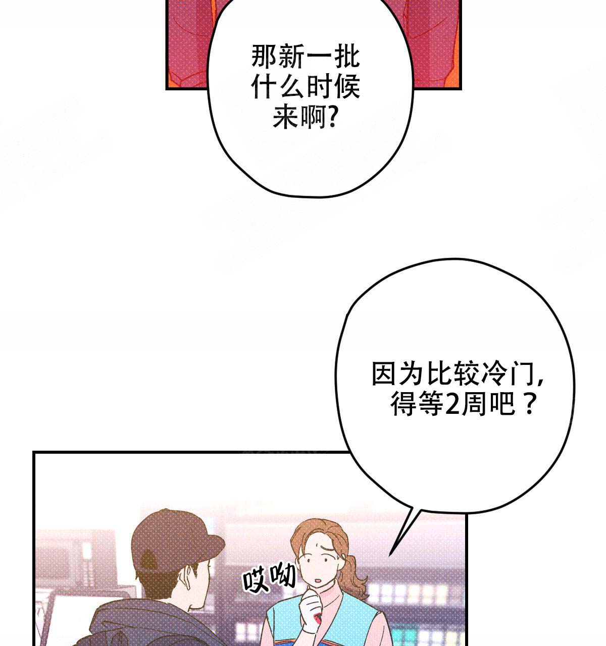 第20话8