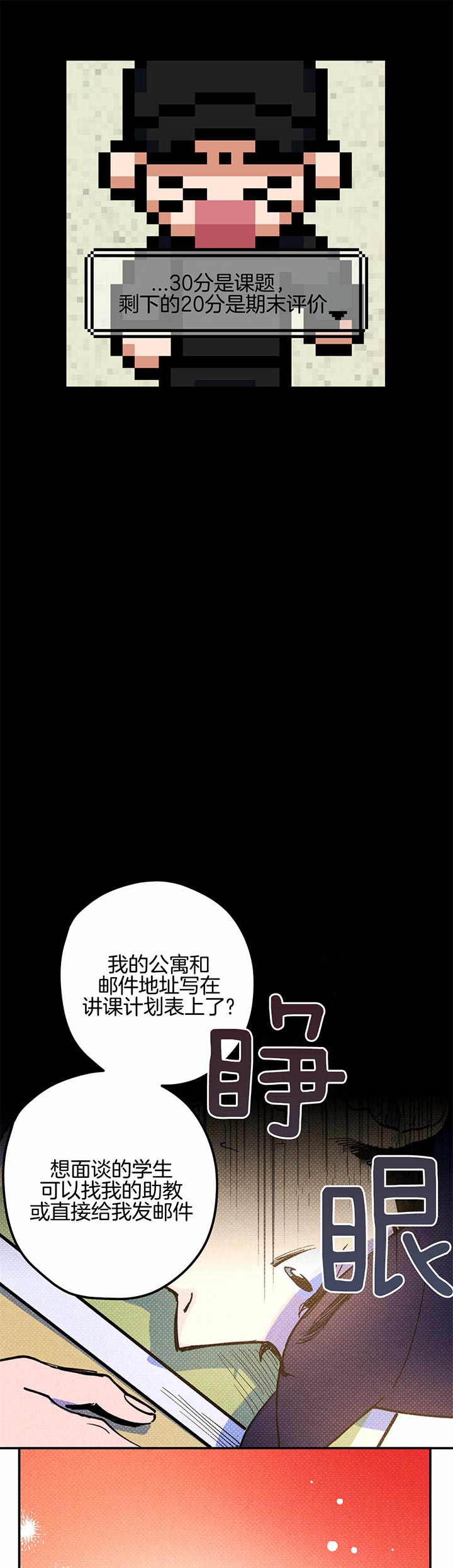 第23话11