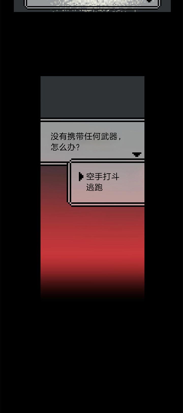 第23话8