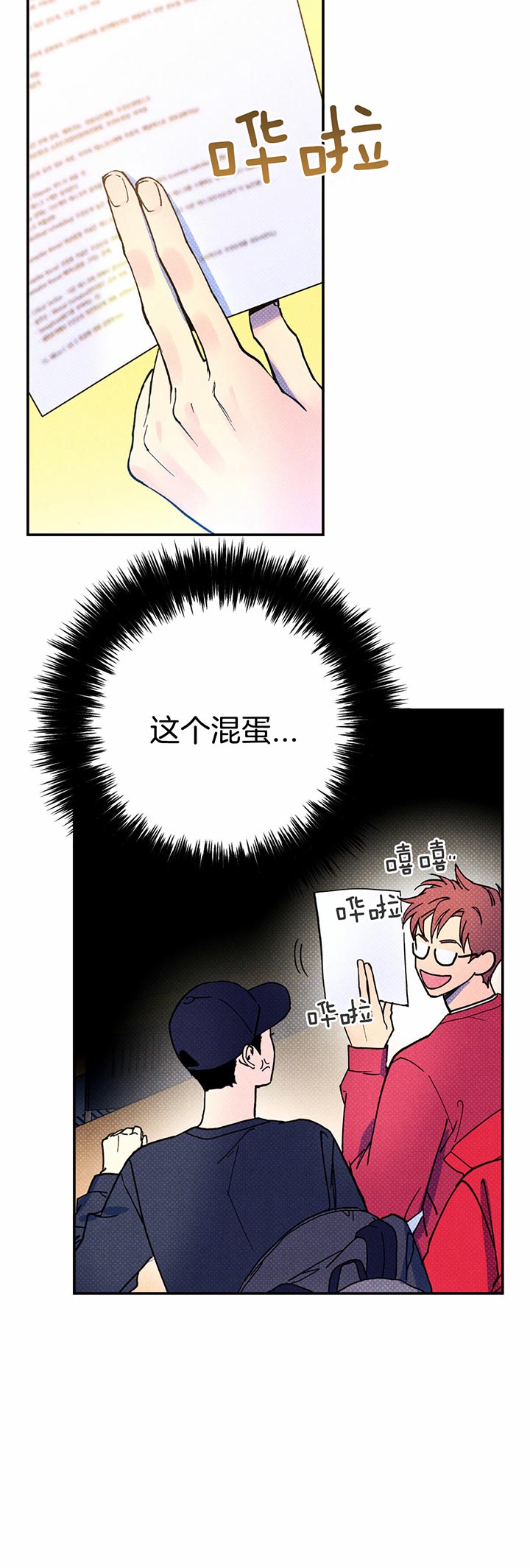 第24话2