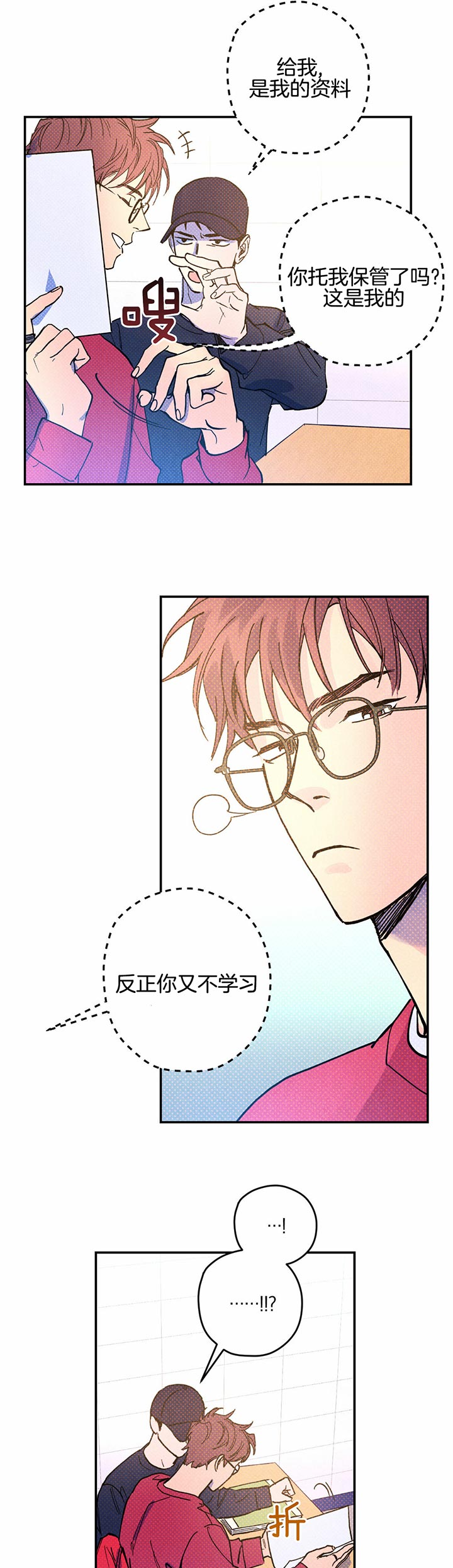第24话3