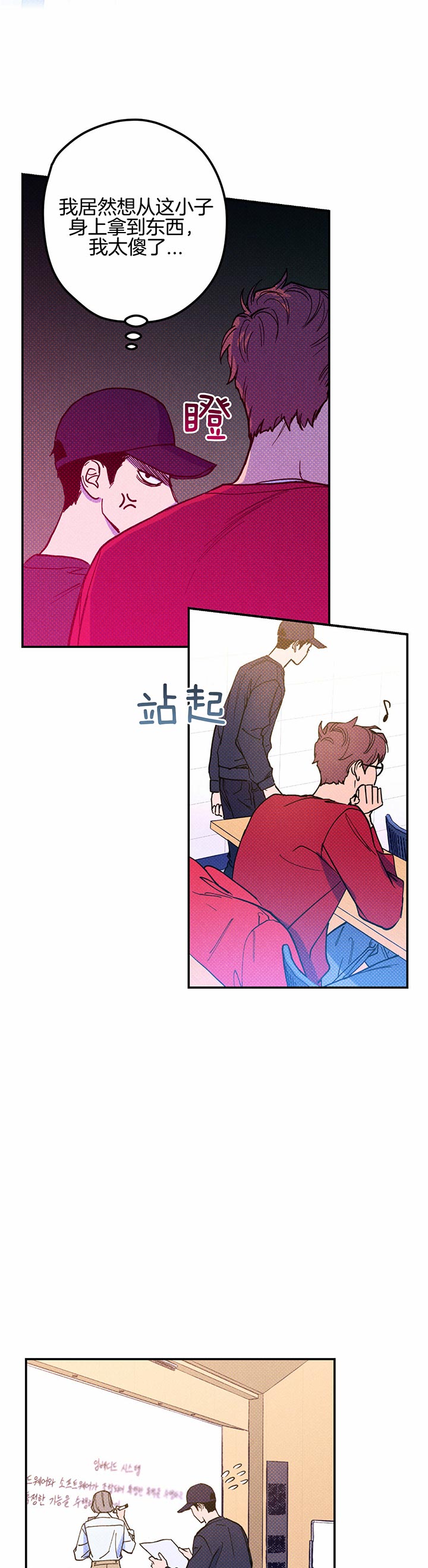 第24话6