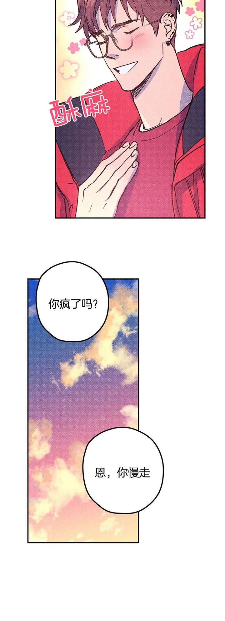 第26话16