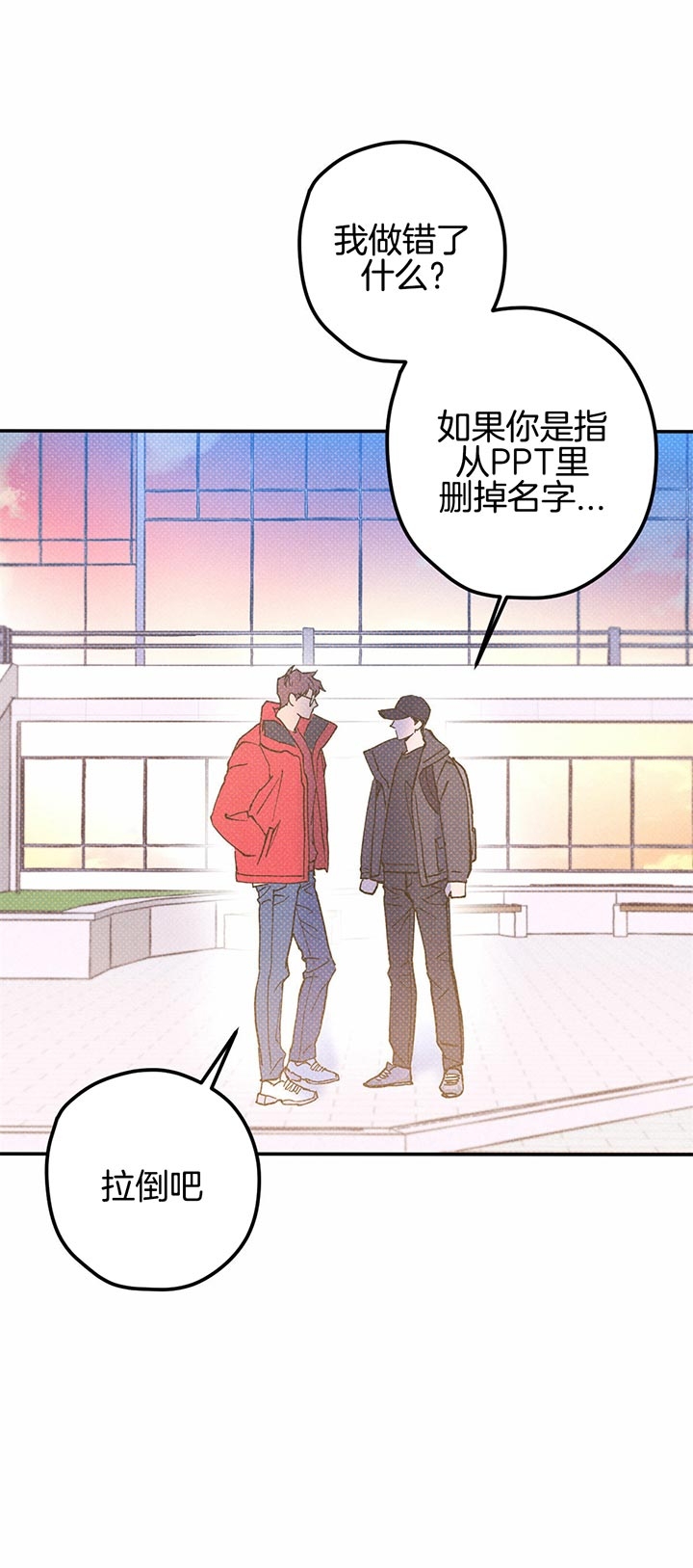 第26话8