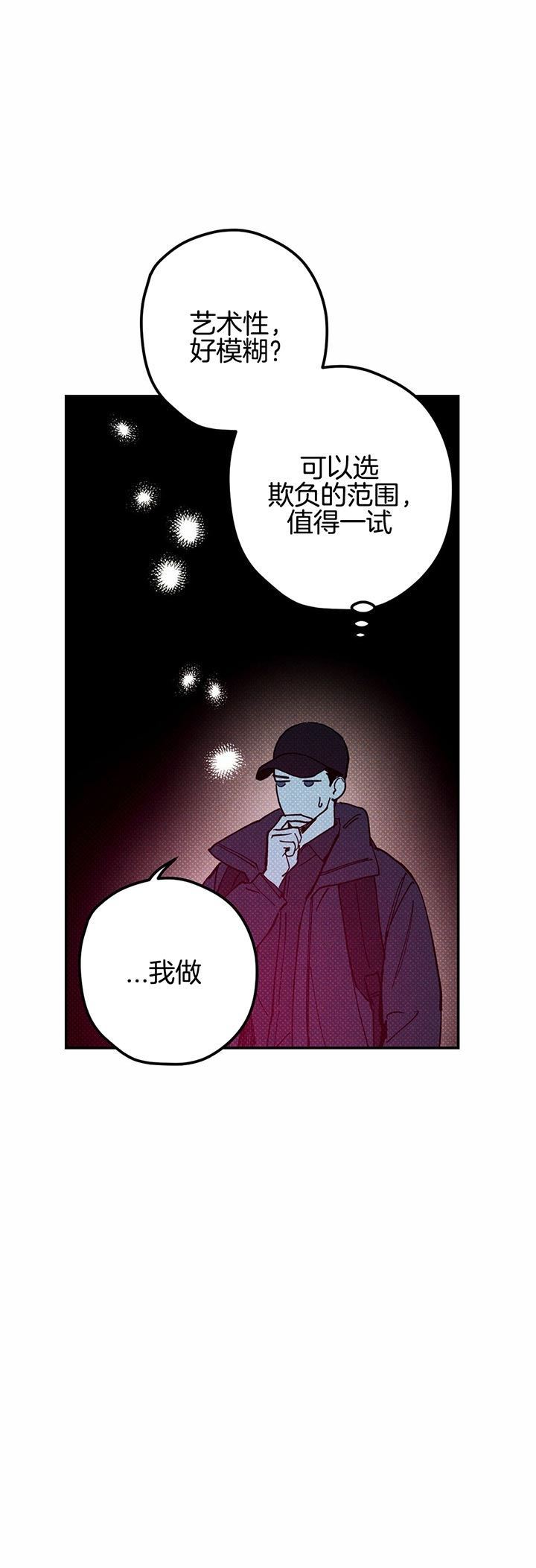 第30话12