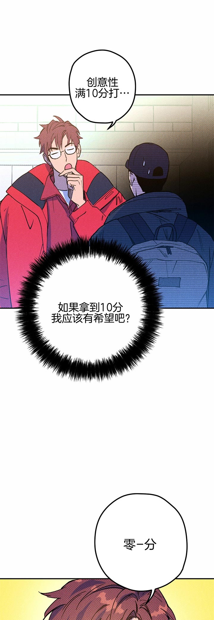 第31话2