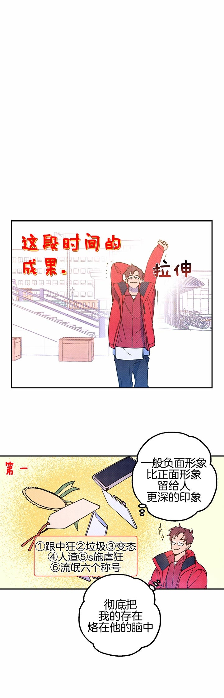 第31话5