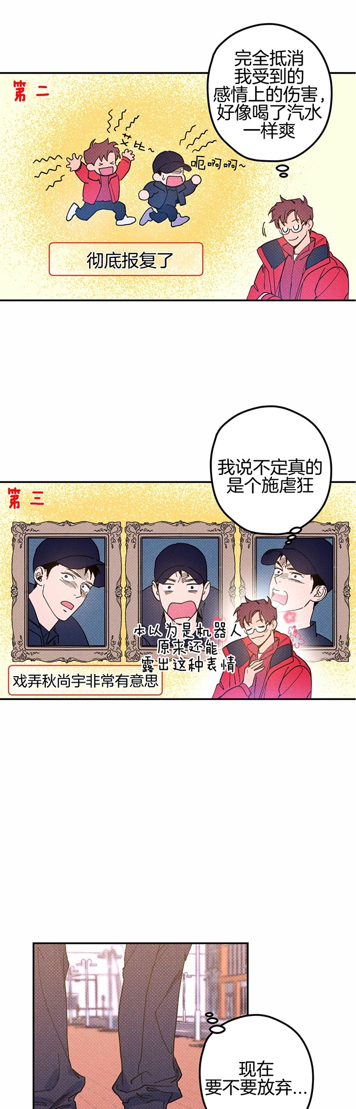 第31话6