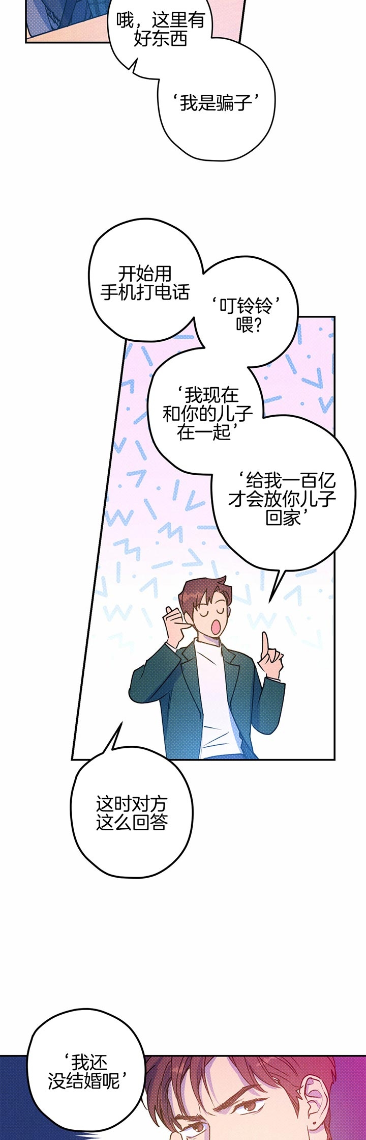 第33话13