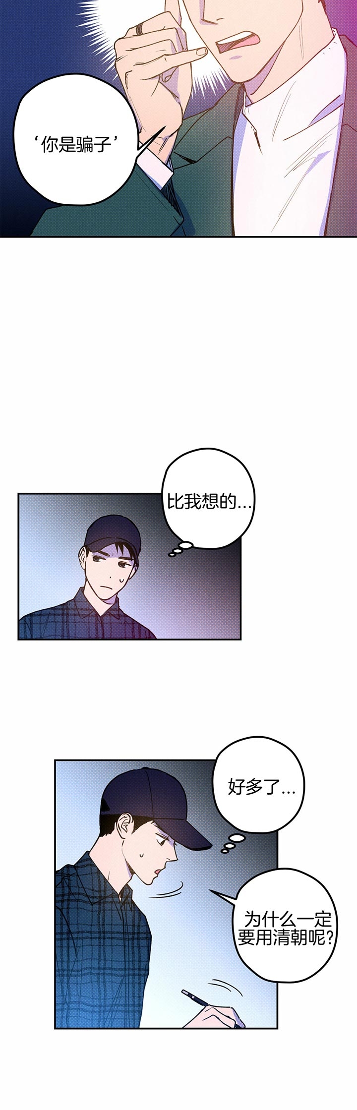 第33话14