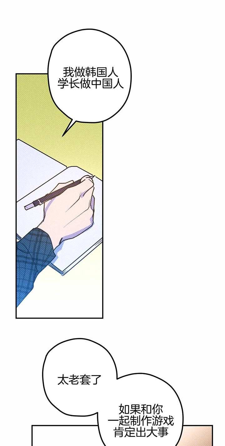 第33话8